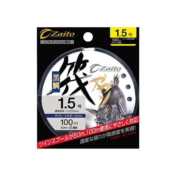 ザイト 筏かかり